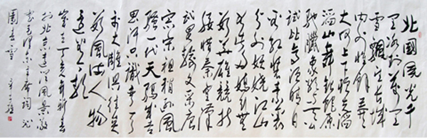 辛子維《北國風光》 辛子維《北國風光》