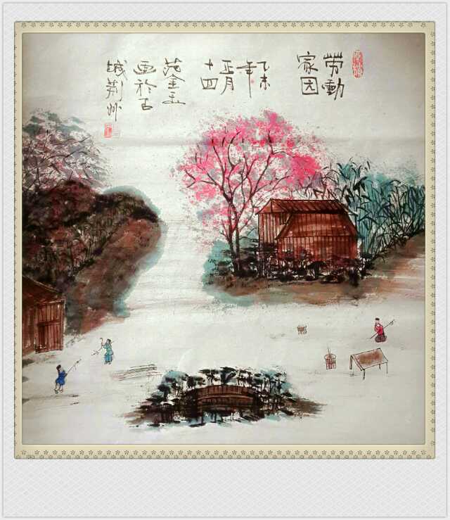范美玉書畫4 范美玉書畫4